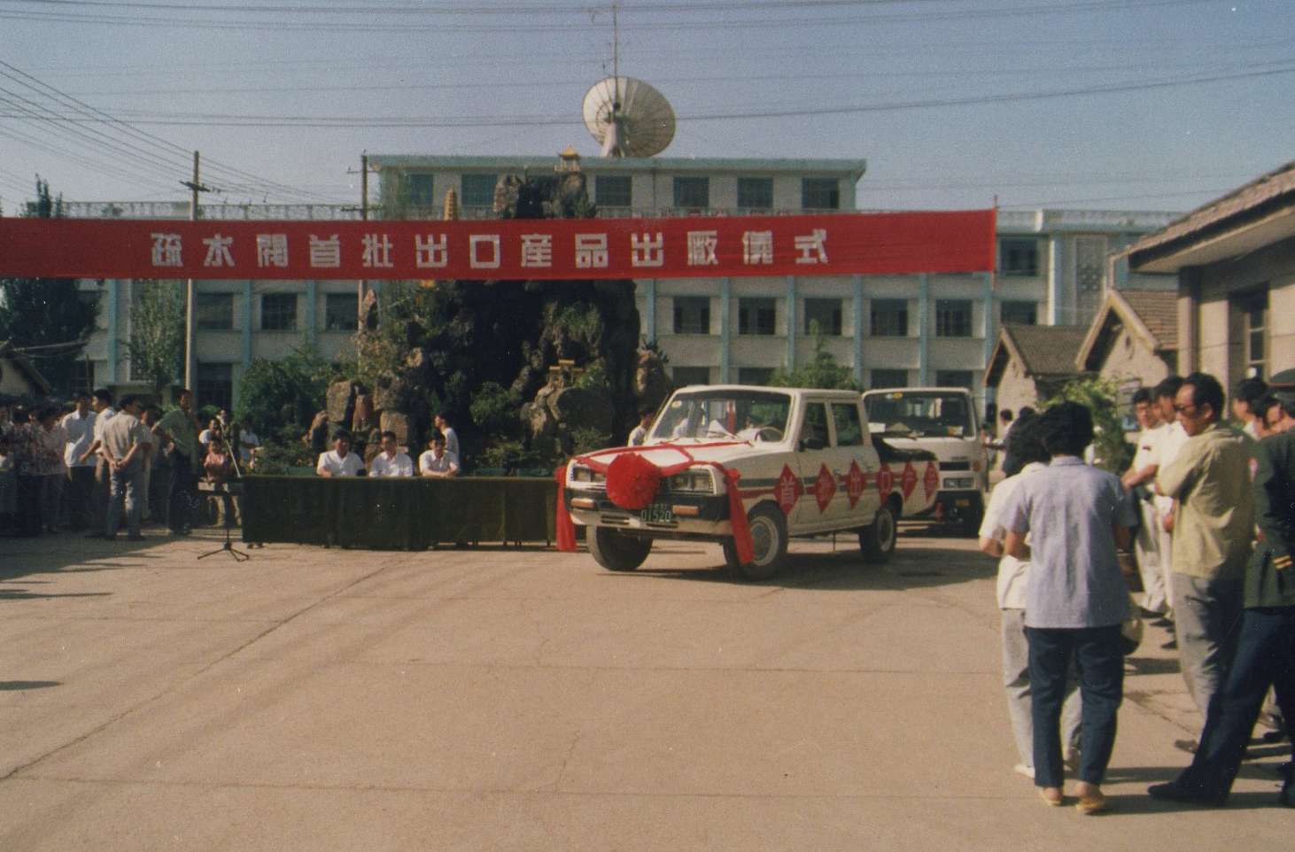 1993年，“紅峰”牌疏水閥首次出口印度尼西亞