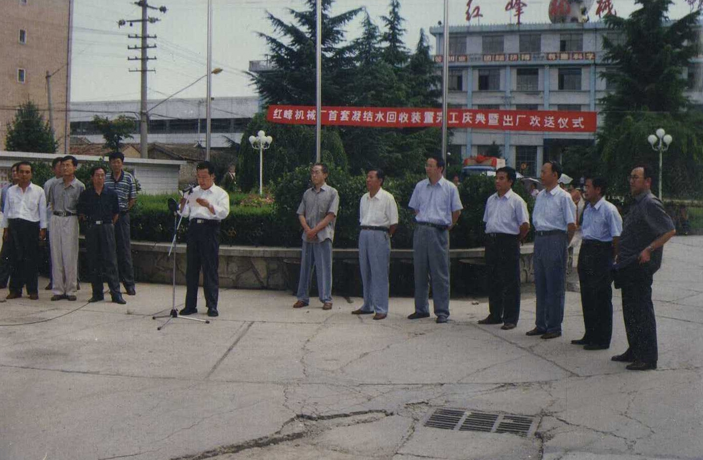 2002年，歡送首套凝結水回收裝置出廠